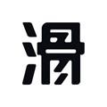 滑呗 (滑雪记录软件)安卓版v4.2.11