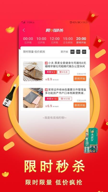 高佣优选 高佣优选