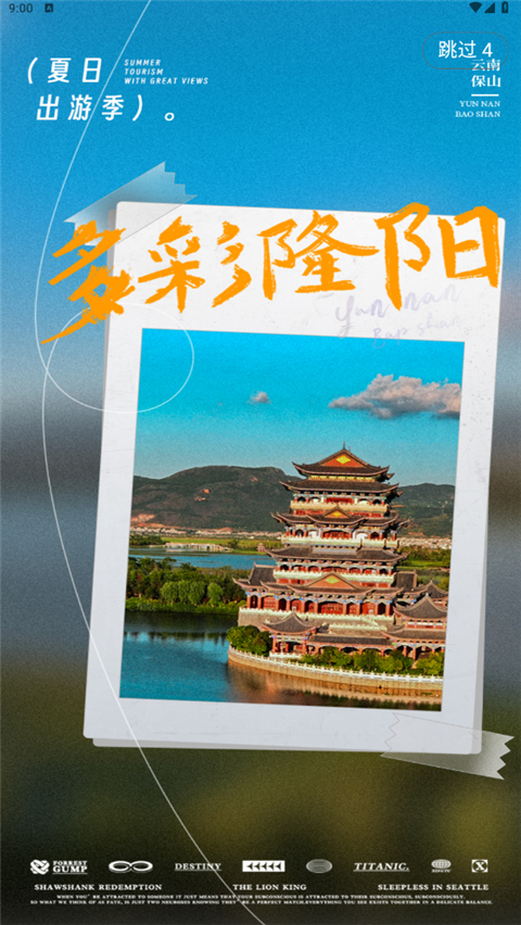 保山数字市民 保山数字市民