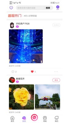 趣程旅行宝 趣程旅行宝