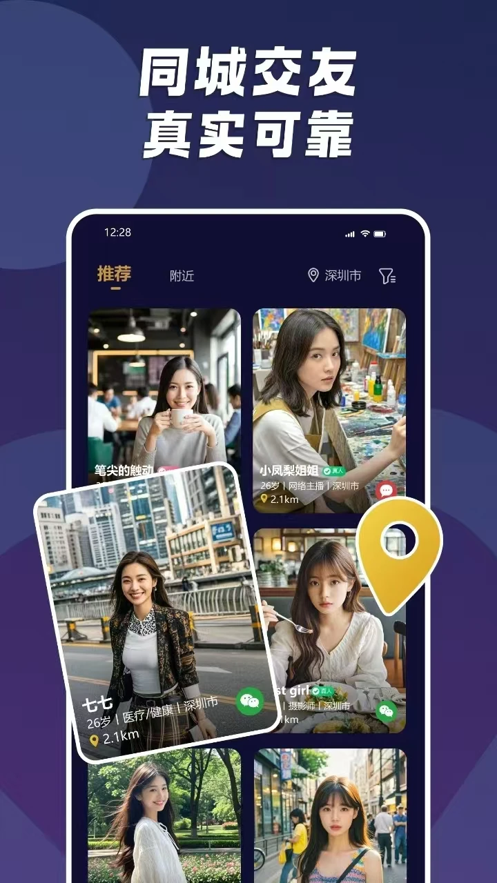 小圈陌约 小圈陌约