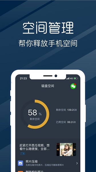 电池医生苹果版 电池医生苹果版