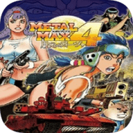 重装机兵 中文版