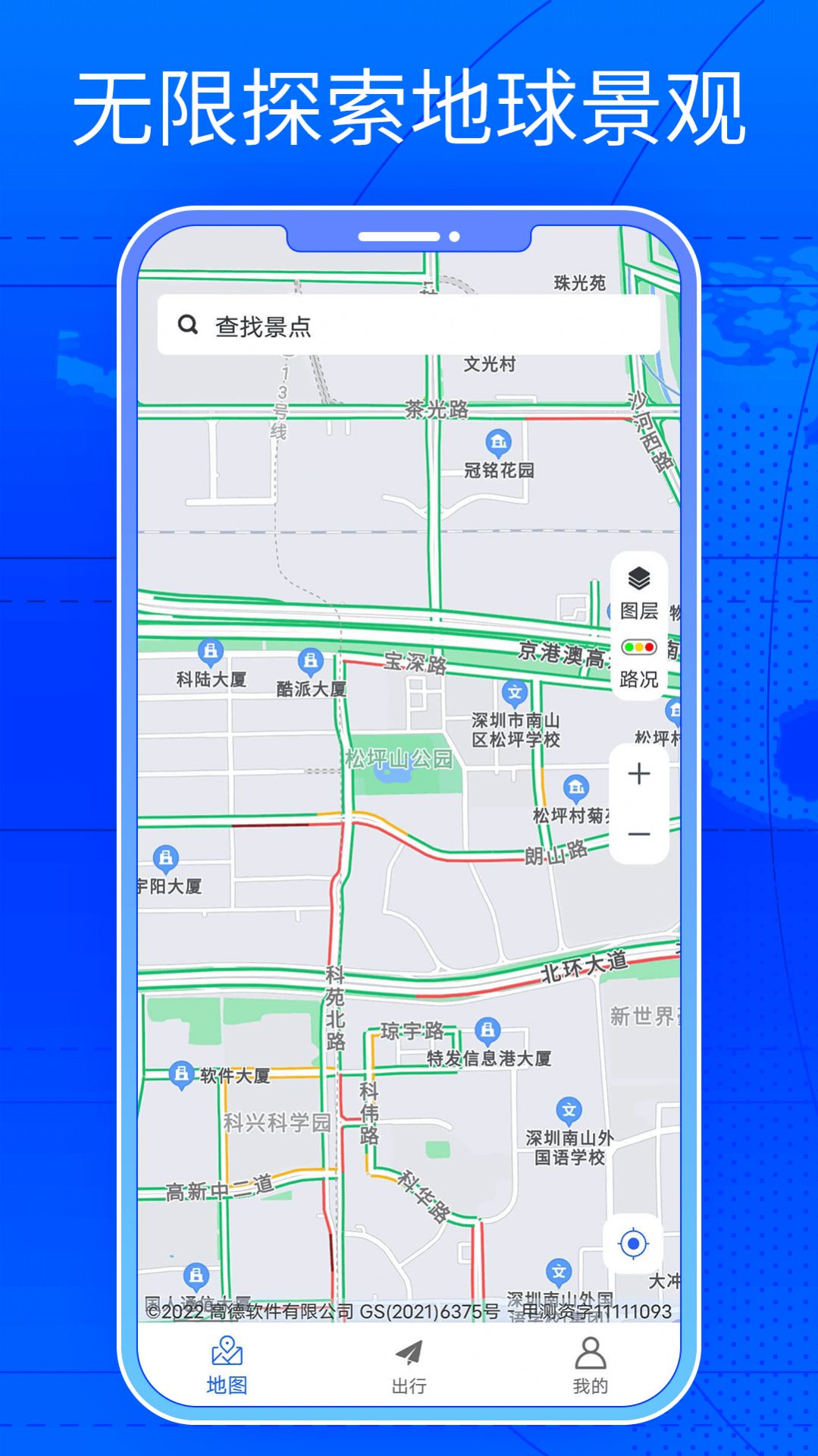 三维街景地图 三维街景地图