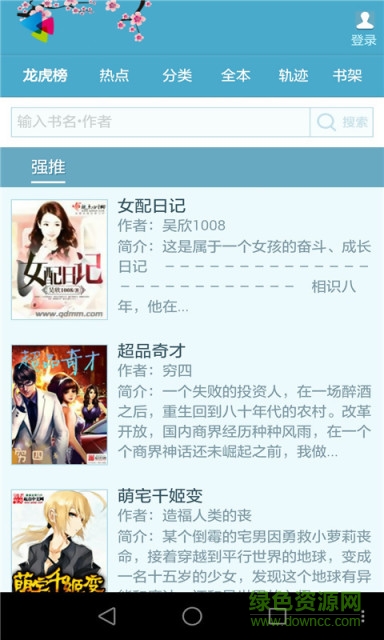 零点看书手机版