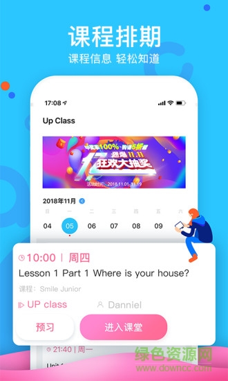 abc360 upclass(互动式英语课堂)