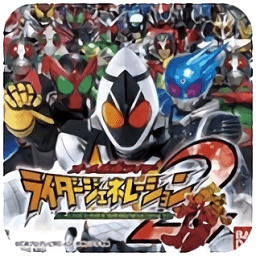 完全假面骑士 骑士世代2