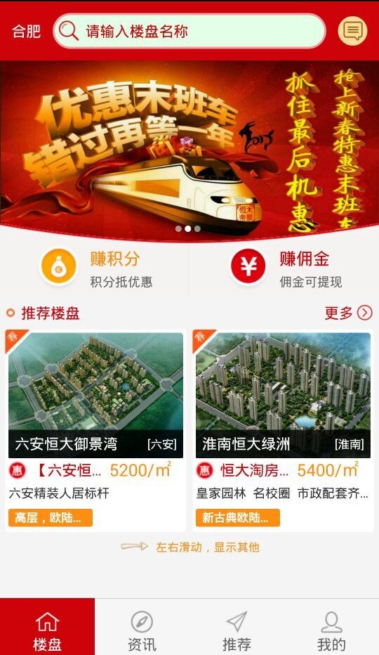 安徽恒房通 安徽恒房通