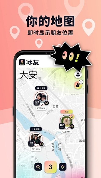 冰友BFF 安卓最新版v0.10.43