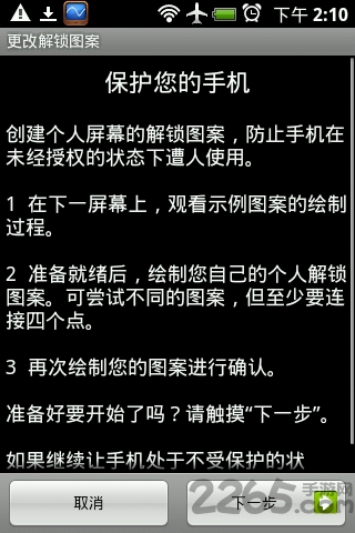 自由解锁手机版(LockMe Widget) 自由解锁手机版(LockMe Widget)