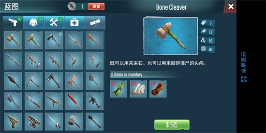 生存主义者：入侵安装器