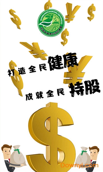 科普惠农 科普惠农