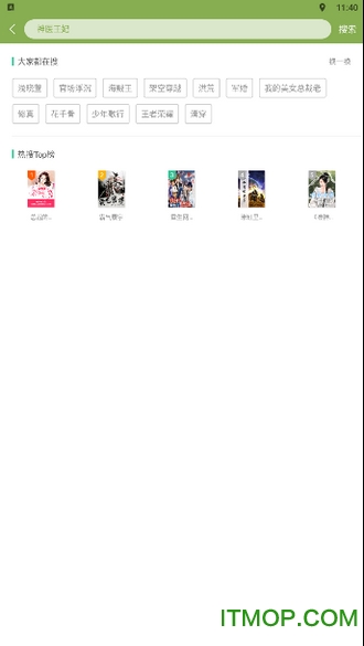 TXT免费全本追书