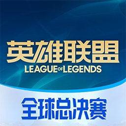 英雄联盟火柴人