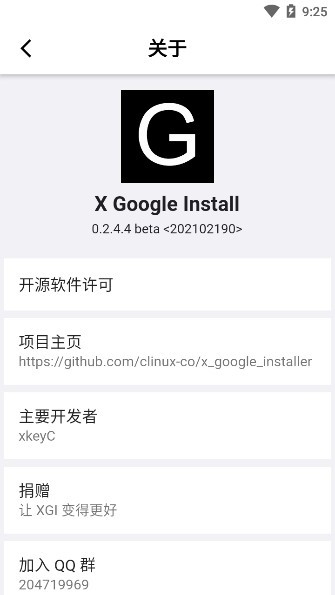 xgi谷歌安装器 xgi谷歌安装器