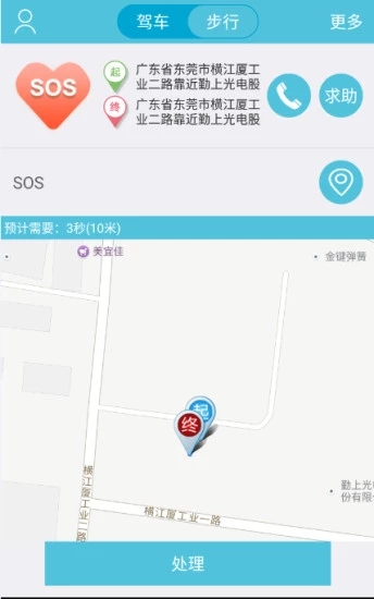 随行卫士app
