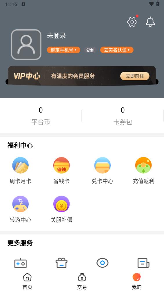黑铁0.1折手游