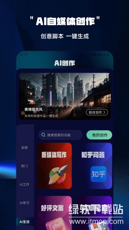 博礼AI绘画大师