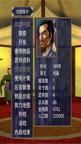 三国群英传11单机版