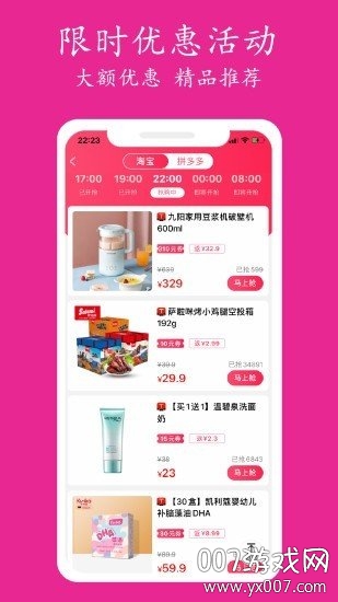 省钱时报 省钱时报