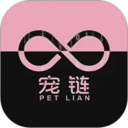 宠链