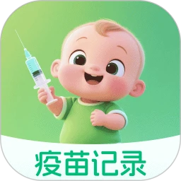 疫苗接种记录簿