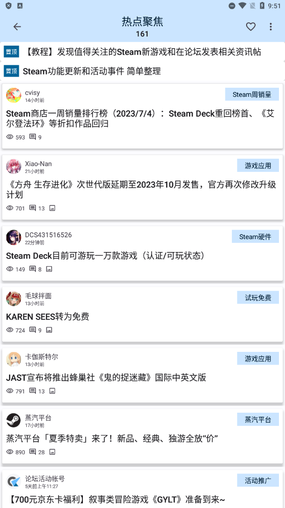 其乐keylol论坛app最新手机版免费下载