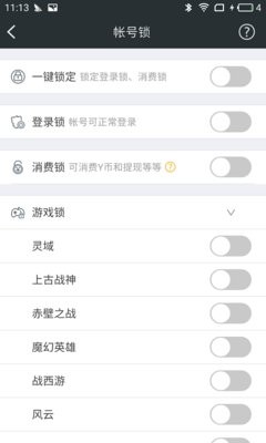 YY安全中心 YY安全中心