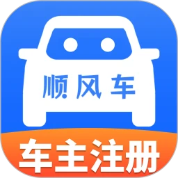 顺风车车主管家