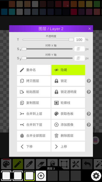 pixelstudio像素艺术编辑器 pixelstudio像素艺术编辑器