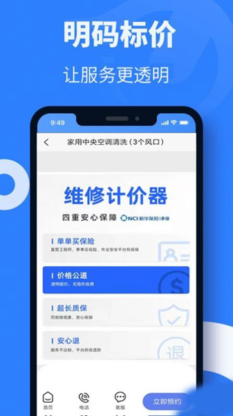 空调维修安装 安卓版v1.0.0 空调维修安装 安卓版v1.0.0