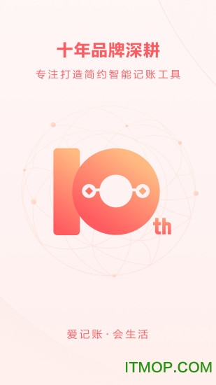 挖财记账理财官方版 挖财记账理财官方版