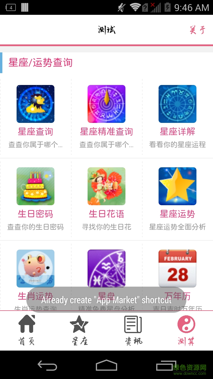 最美星座 最美星座