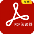 PDF阅读器免费版(PDF文件阅读/注释/管理工具) v19 安卓版
