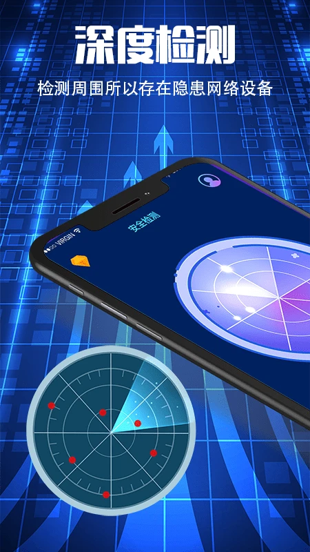 针孔摄像头WLAN网络检测