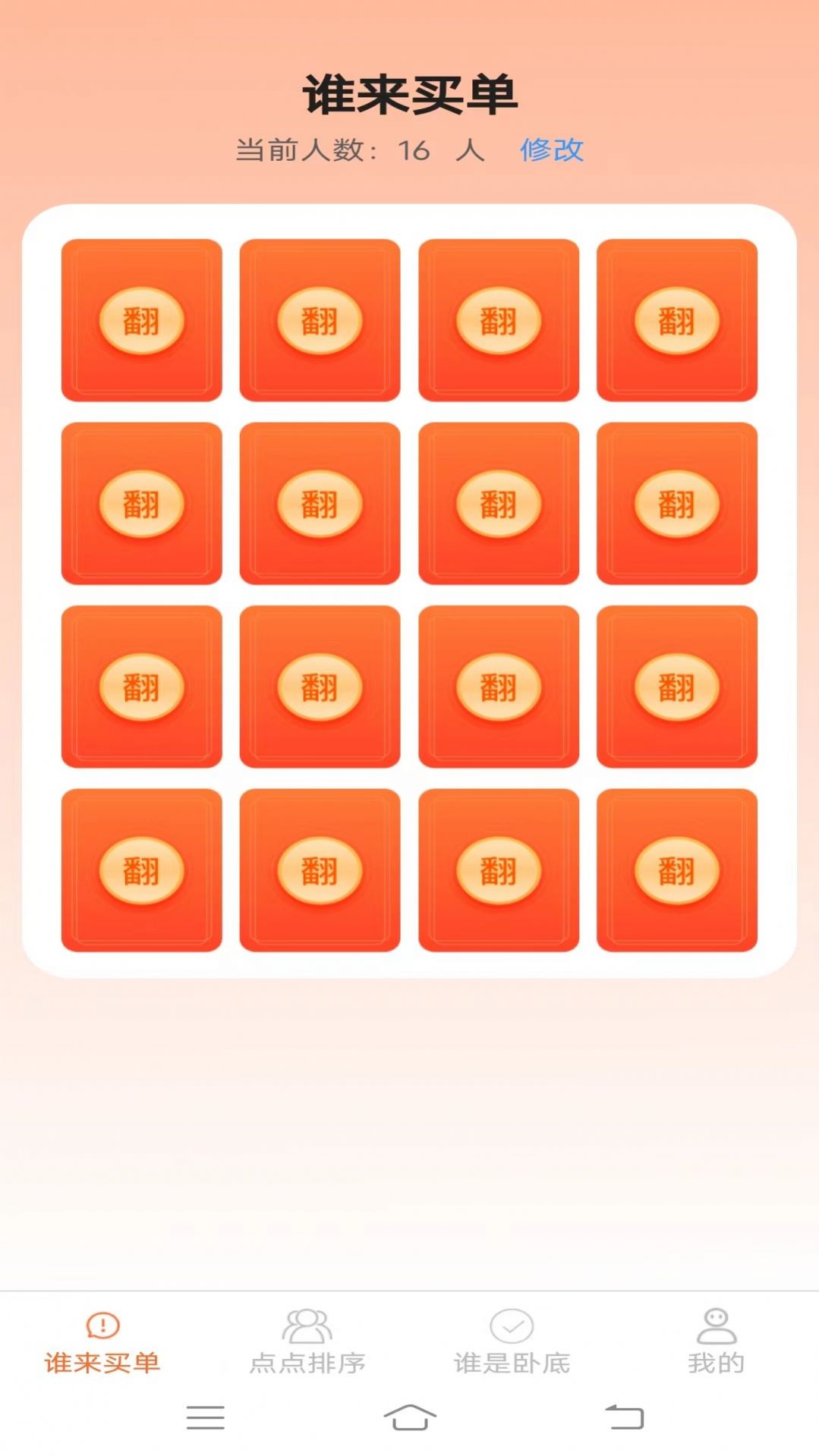 指尖爱点点 指尖爱点点