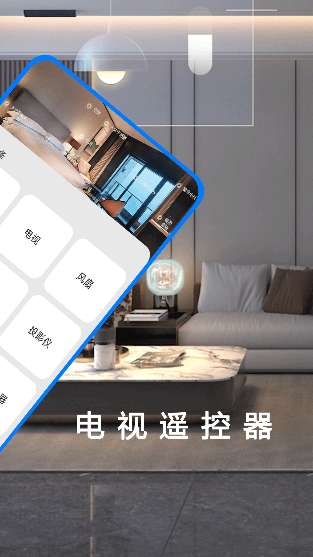 电视遥控器智能 电视遥控器智能