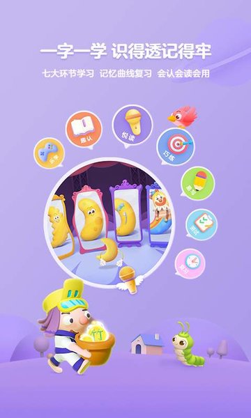 帮帮识字ios版