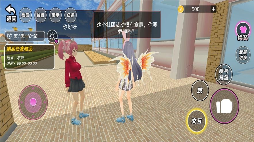 樱校生活大冒险