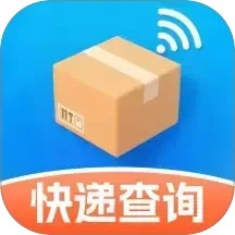 快递包裹寄收查