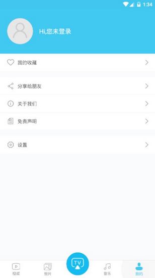 快速投屏 最新版v1.1.8