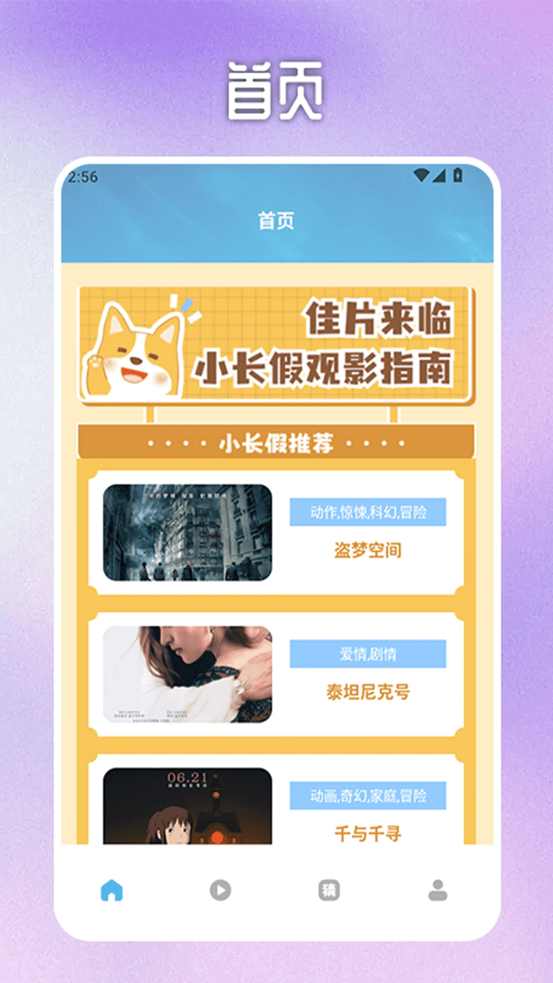 白云视频追剧 白云视频追剧