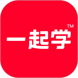 一起学app学生版