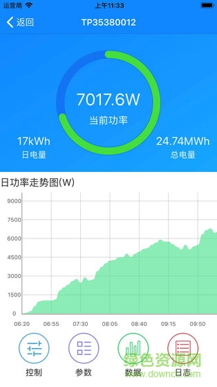 smten光伏电站监控app