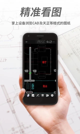 浩辰CAD看图王高级账户破解版 安卓去广告版v5.14.4