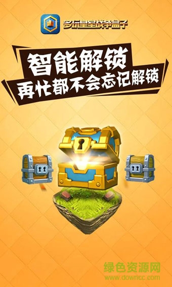 多玩皇室战争 多玩皇室战争