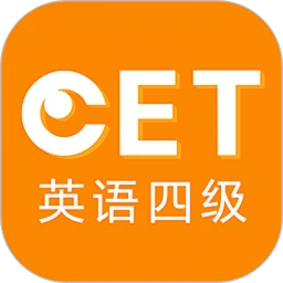 英语四级听力专业版