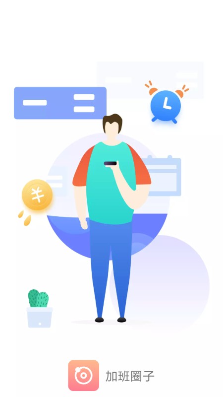 顶顶加班圈子 顶顶加班圈子