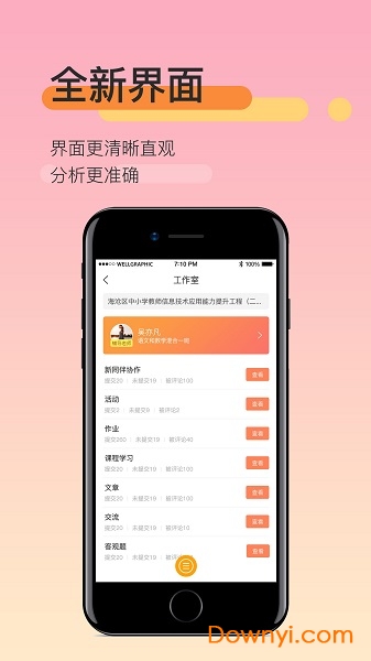 教师资格培训 教师资格培训