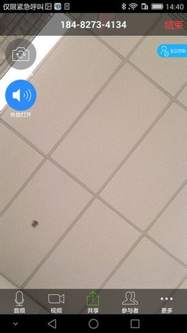 云视讯中国移动app最新版